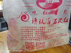 -石饮红星包子(中山路店)