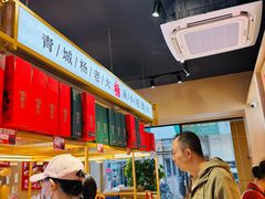 -杨老大焙子月饼干货(宽巷子民族美食街店)