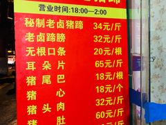 菜单-新桥方记猪蹄