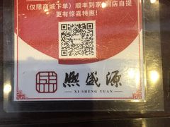 -熙盛源(苏苑街店)