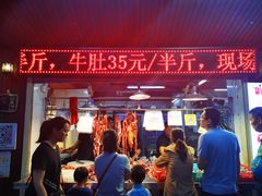 门面-八合里牛肉火锅(八合里总店)