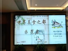 -怡园饭店-餐厅(四望亭店)