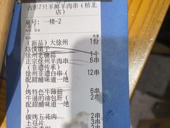 -古彭7只羊·招牌白串·碳锅羊肉旗舰店