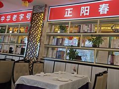 -津悦·正阳春烤鸭(红旗南路店)
