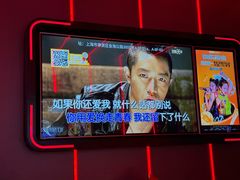 -星聚会KTV(龙湖上海奉贤天街店)