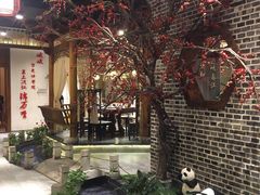 -万重锦·人文川菜馆(骡马市店)