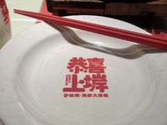 -恭喜上堓砂锅焗·海鲜大排档(闵行龙湖店)