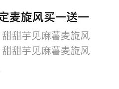 -麦当劳(宾水西道店)