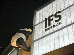 -研麻所·花椒冰淇淋(太古里店)