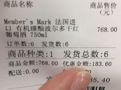 -山姆会员商店(杨桥西路店)