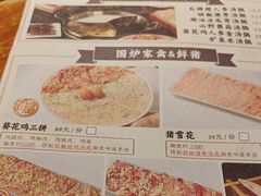 -原牛道·潮汕围炉火锅(讯美店)