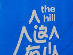 -囍福咖啡(这有山店)