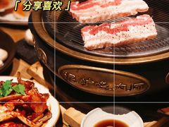 -泥炉烧肉师(新街口金銮巷店)