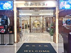 -如丰晟宴(长安万达店)