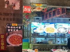 -五马集·海鲜·温州大牌档(黑金冠五马街十字路口店)
