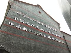 -中共一大纪念馆
