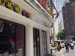 -老瑞福上海菜(人民广场店)