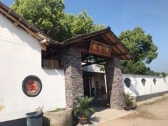 -李东农庄(中南百草园地标店)
