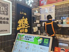 -LELECHA乐乐茶(王府井喜悦店)