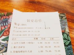 账单-苏梅花园(群星城店)