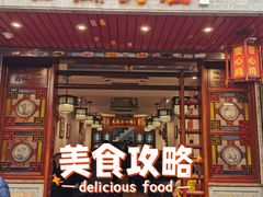 -文记壹心鸡(宝华路店)