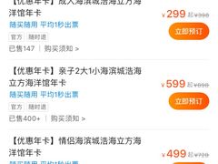 -成都浩海立方海洋公园