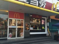 -麦当劳(阳朔益田西街店)