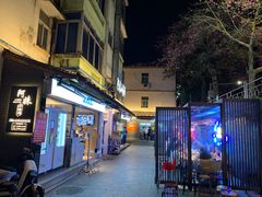 门面-阿妹小海鲜(下角店)