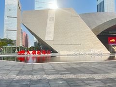 -深圳市当代艺术与城市规划馆