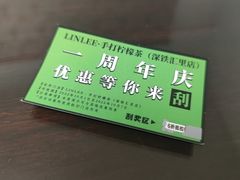 -LINLEE林里·手打柠檬茶(龙岗深铁汇里店)