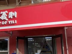-百年义利(百万庄店)