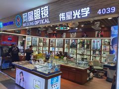 -上海网星眼镜批发·蔡司依视路官方授权(三叶眼镜城店)