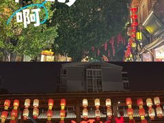 -三坊七巷历史文化街区