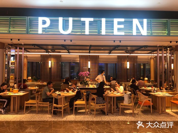 莆田餐厅putien