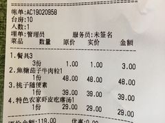 账单-桃子餐厅·天津菜(红星路直营店)
