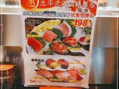 -元通寿司(地标店)