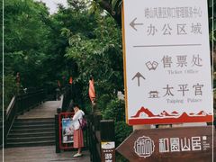 -崂山仰口游览区