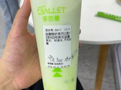 -茶芭蕾(团结路店)