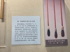 -中国湖笔博物馆(莲花庄路)