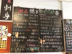 菜单-Sasa的海(蜈支洲岛后海店)