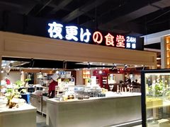 自助取餐区-蓝鲸湾汤泉(包河店)