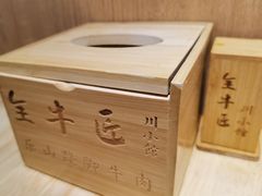 -全牛匠·乐山跷脚牛肉(新中关店)