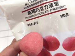 -MUJI无印良品(恒力MALL店)