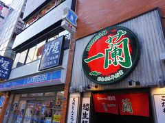 -一兰拉面(新宿中央东口店)