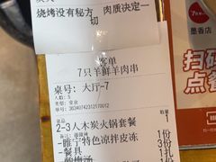 -古彭7只羊·徐州烧烤(玄武墨香路店)