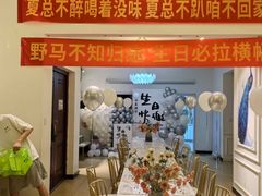 -红河谷晴天别墅轰趴馆