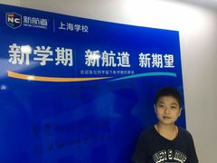 -新航道雅思托福·留学·考研培训(人民广场校区)