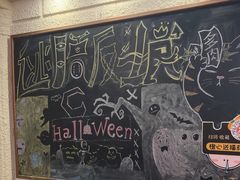 -逃脱反斗城沉浸剧情密室(北京路店)