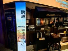 -杨小佳·齐齐哈尔烤肉·烤串(广州店)