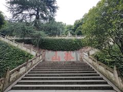 -浙江省博物馆(孤山馆区)